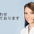 検定講座の問い合わせ